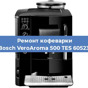 Замена | Ремонт редуктора на кофемашине Bosch VeroAroma 500 TES 60523 в Санкт-Петербурге